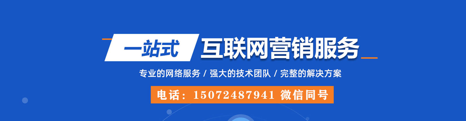 三芝竞价广告